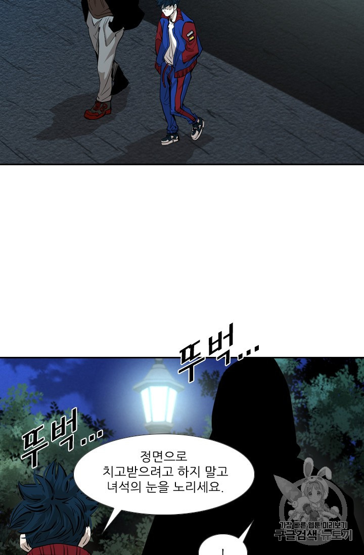 Shark Ch.159 p63