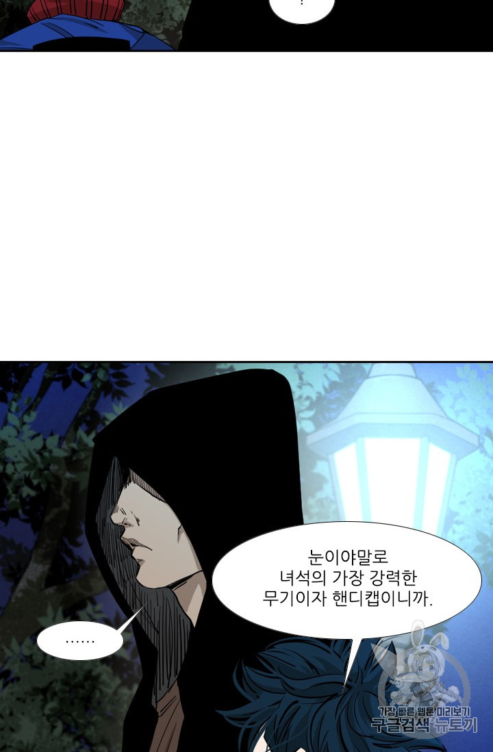 Shark Ch.159 p64