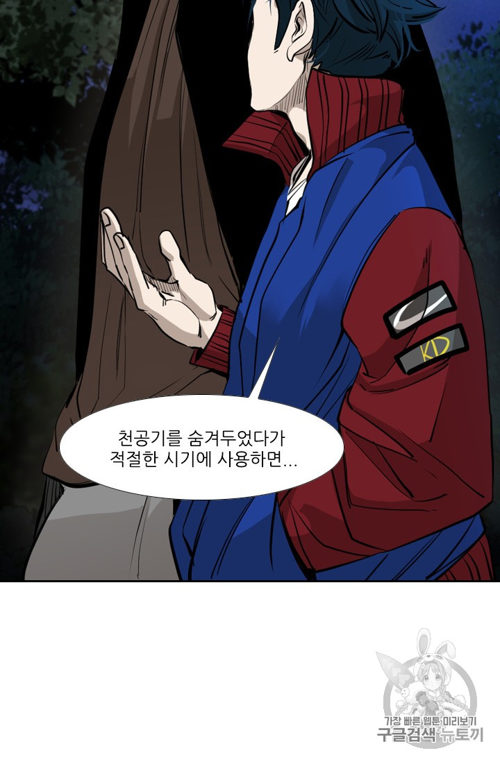 Shark Ch.159 p65