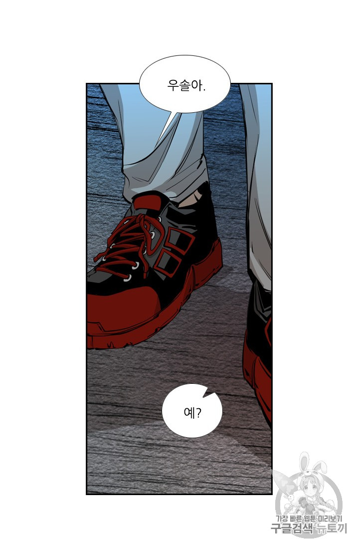 Shark Ch.159 p66
