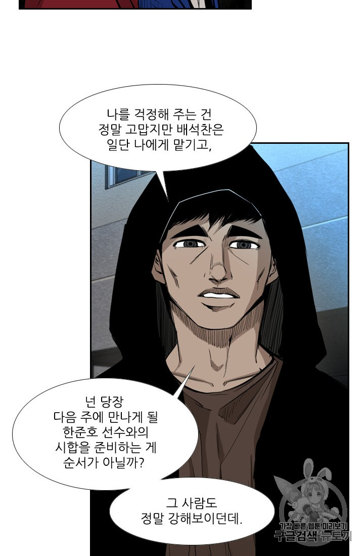 Shark Ch.159 p69