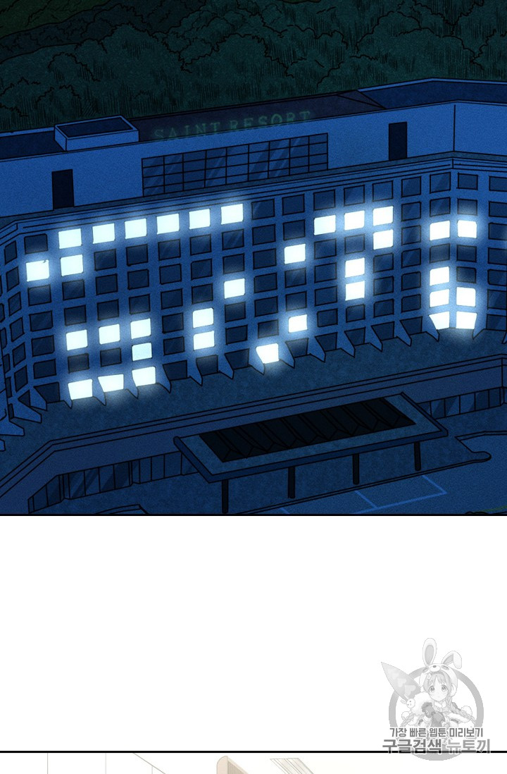 Shark Ch.159 p73