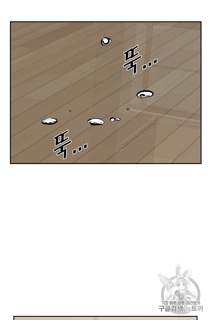 Shark Ch.159 p75