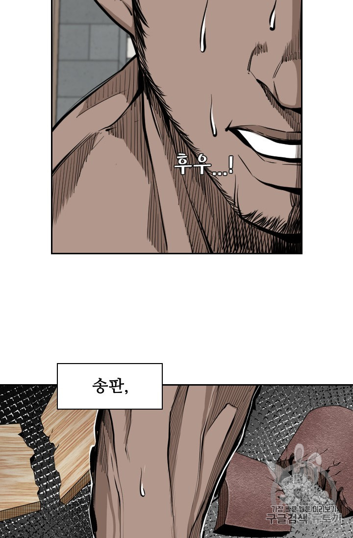 Shark Ch.159 p78