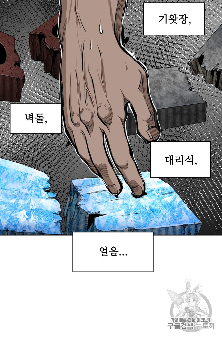 Shark Ch.159 p79