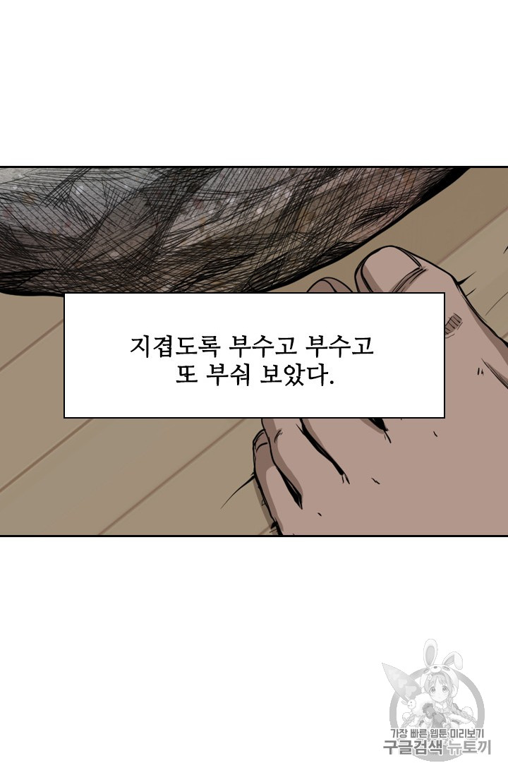 Shark Ch.159 p80