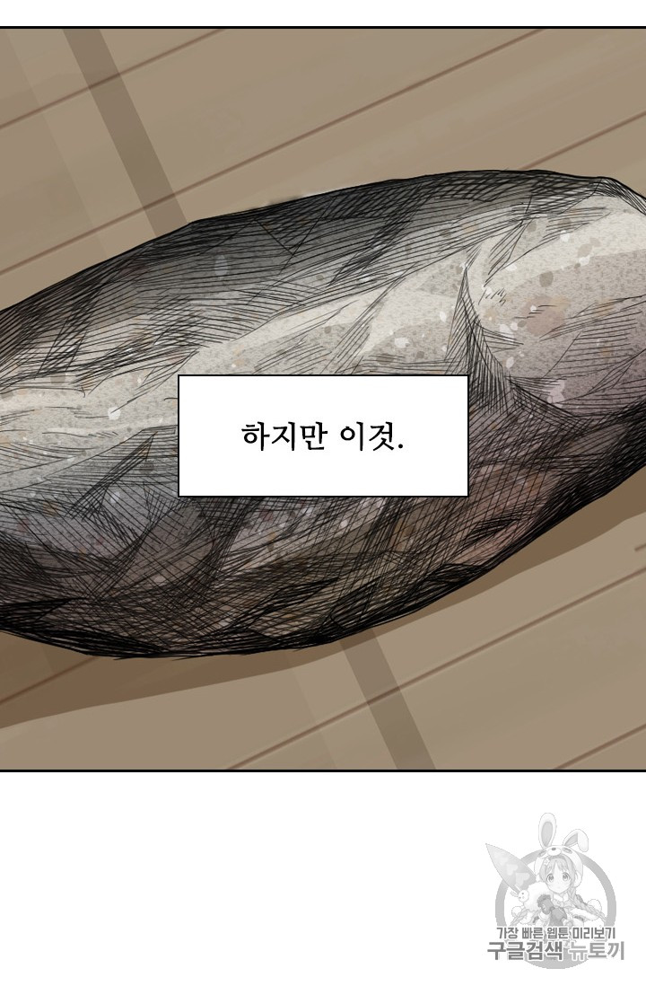 Shark Ch.159 p81