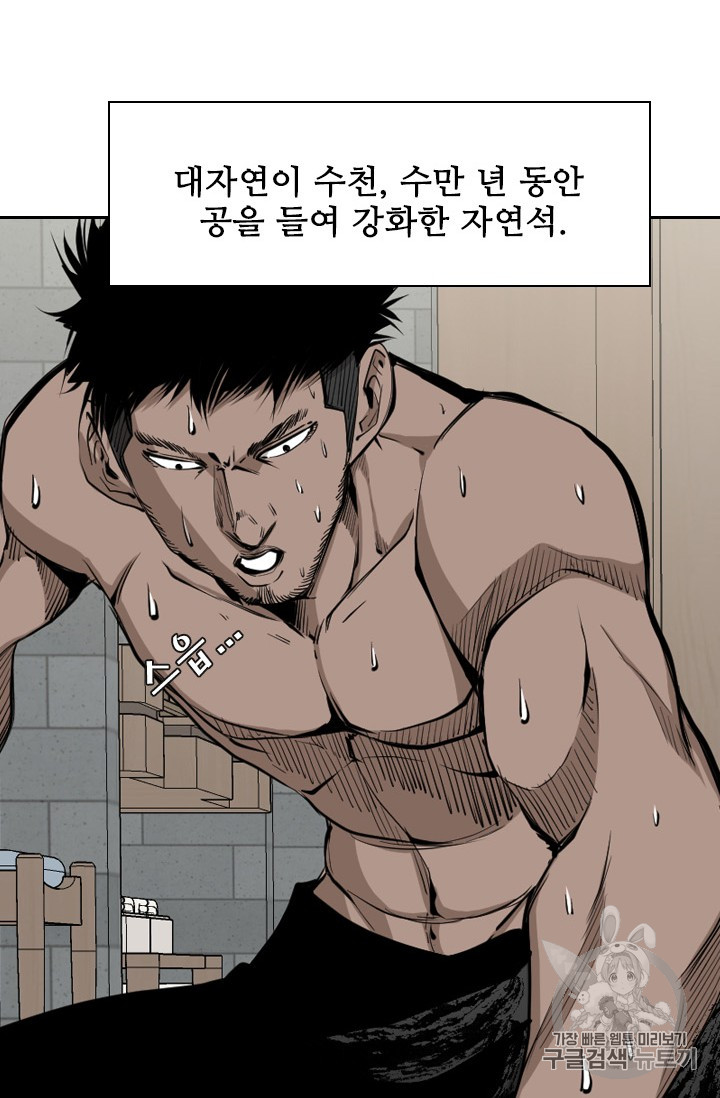 Shark Ch.159 p82