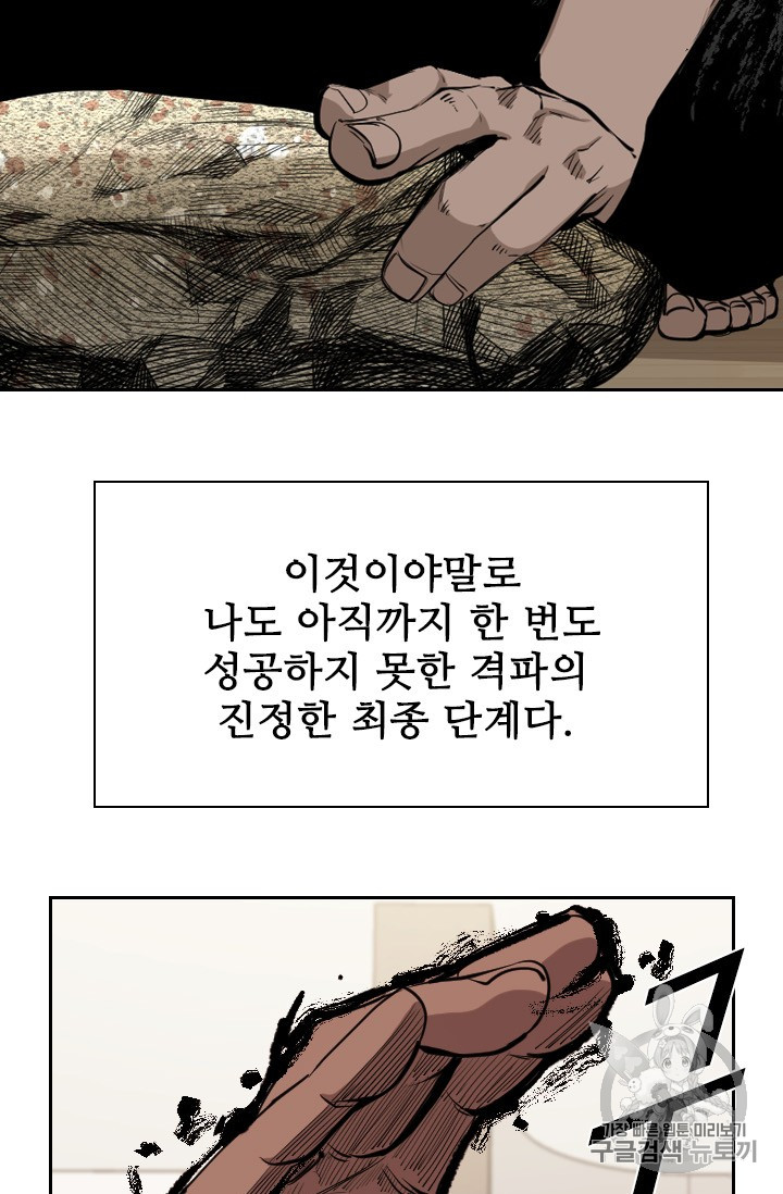 Shark Ch.159 p83