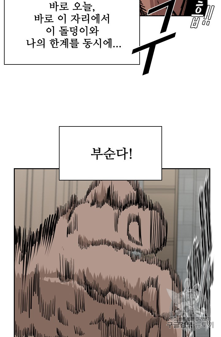 Shark Ch.159 p85