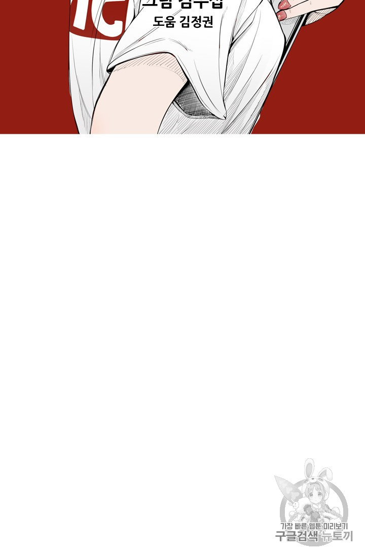 Shark Ch.159 p9