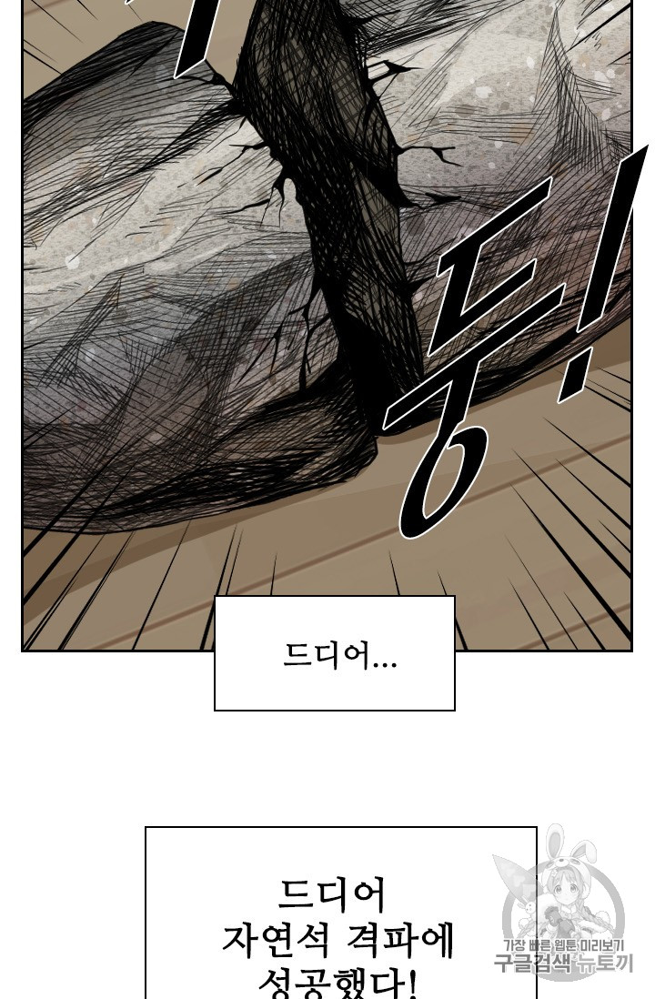 Shark Ch.159 p91