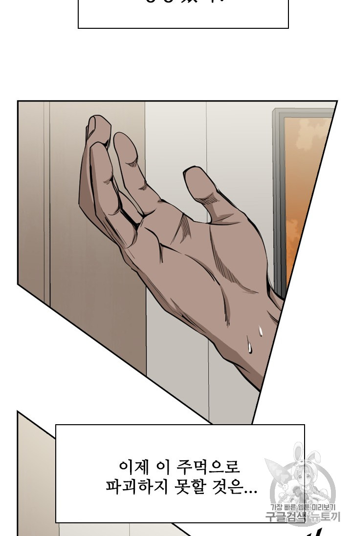 Shark Ch.159 p92