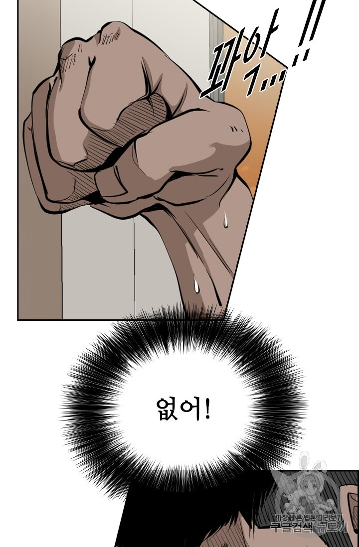 Shark Ch.159 p93