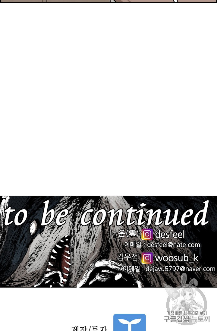 Shark Ch.159 p95
