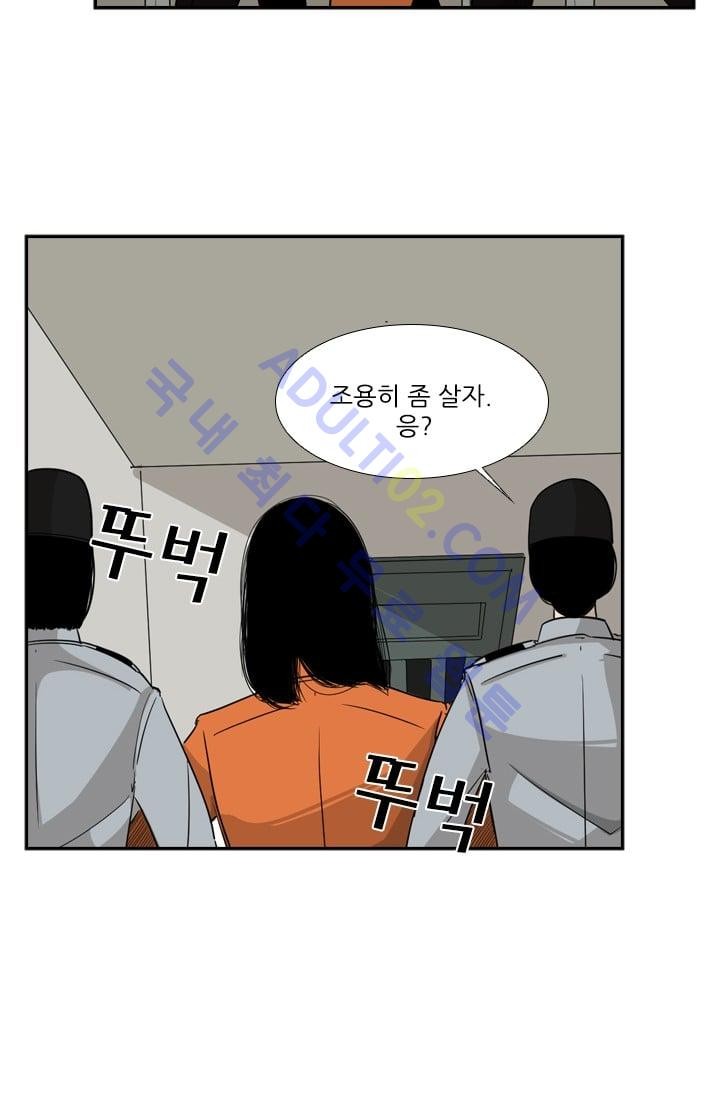 Shark Ch.16 p10
