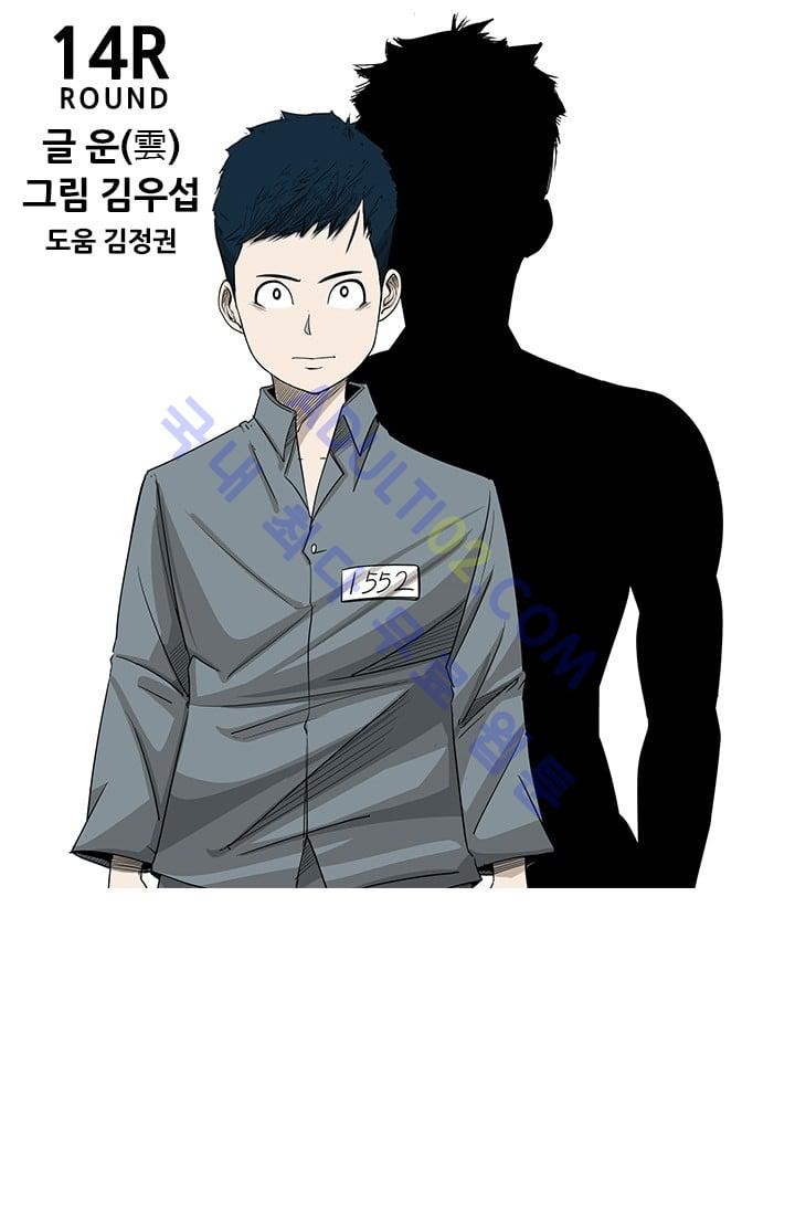 Shark Ch.16 p19
