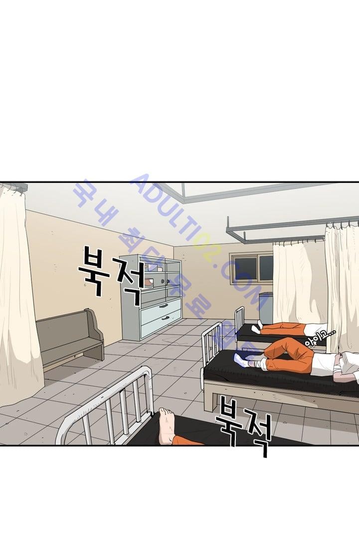 Shark Ch.16 p2