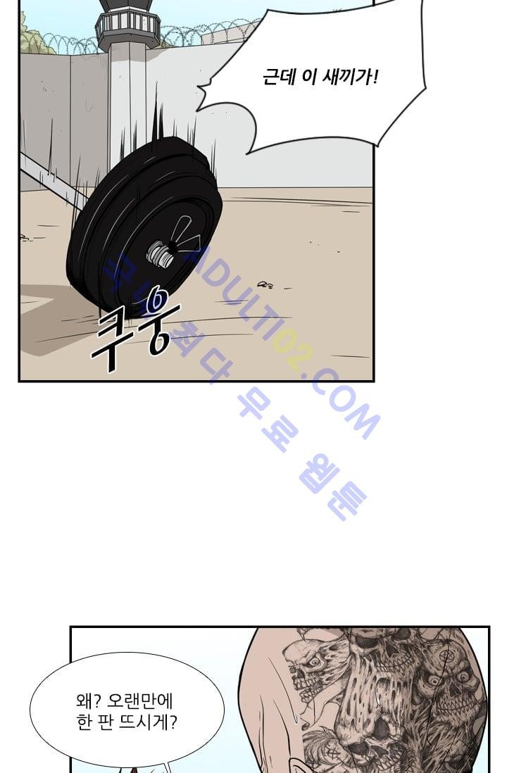 Shark Ch.16 p24