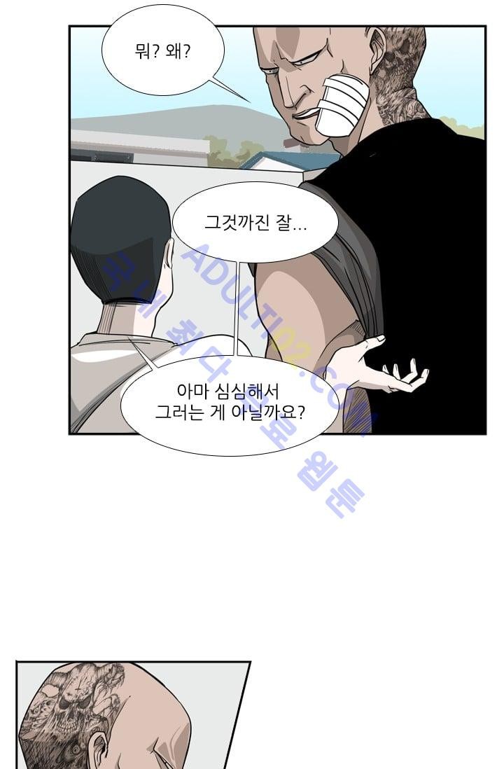 Shark Ch.16 p34