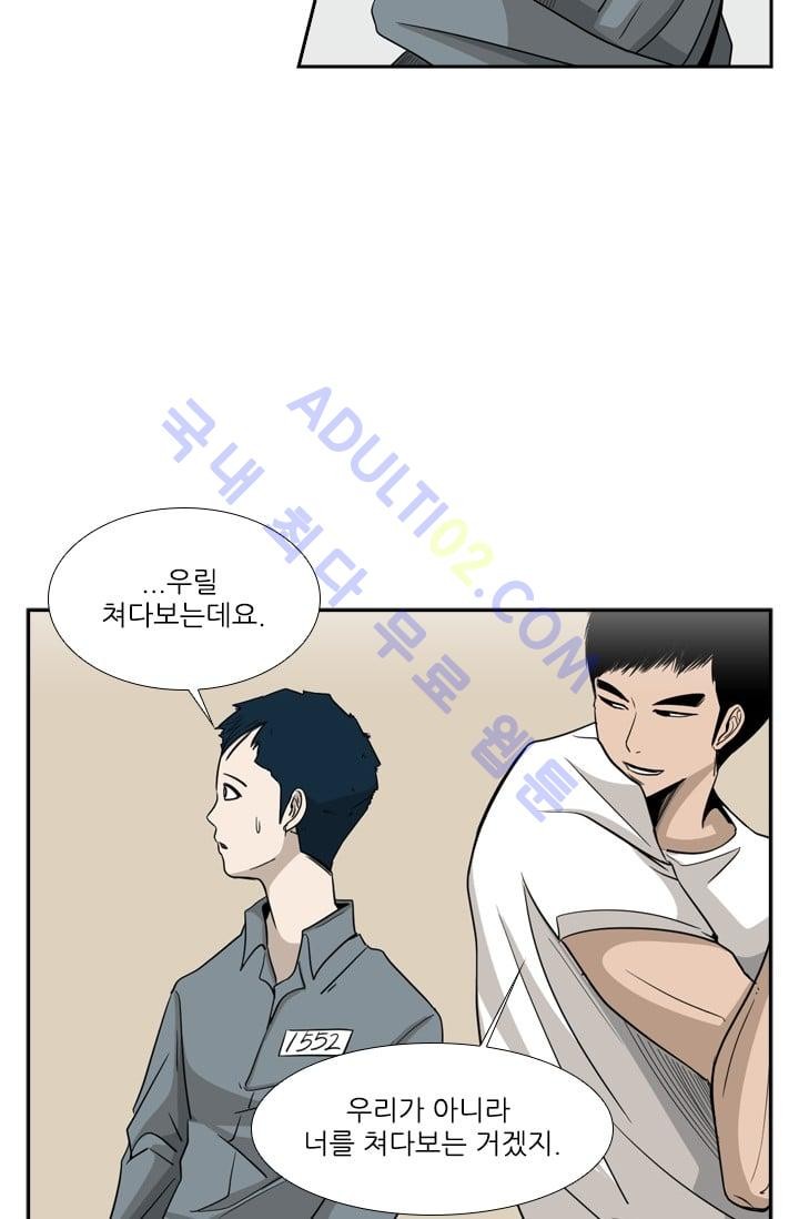 Shark Ch.16 p36