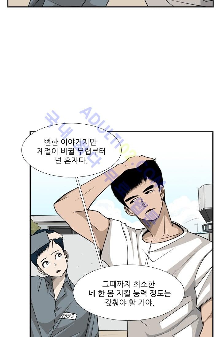 Shark Ch.16 p37