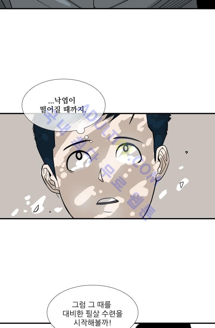Shark Ch.16 p41