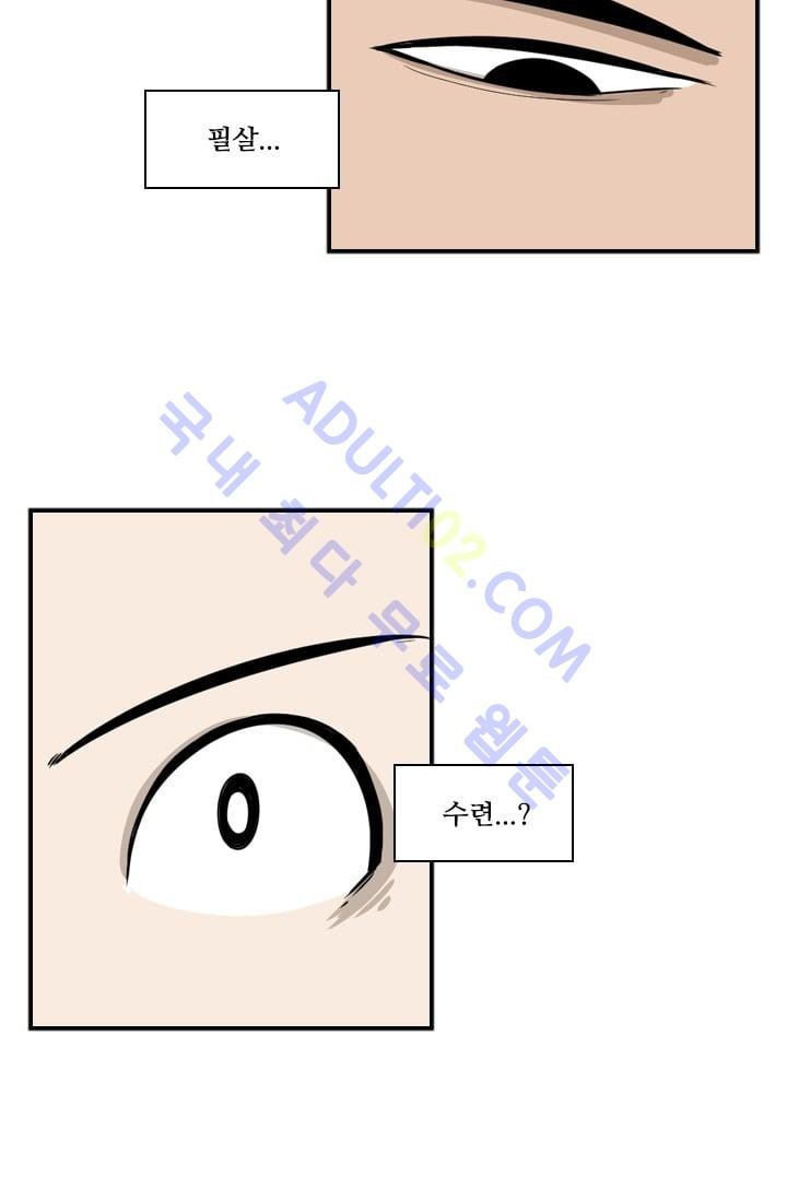 Shark Ch.16 p43