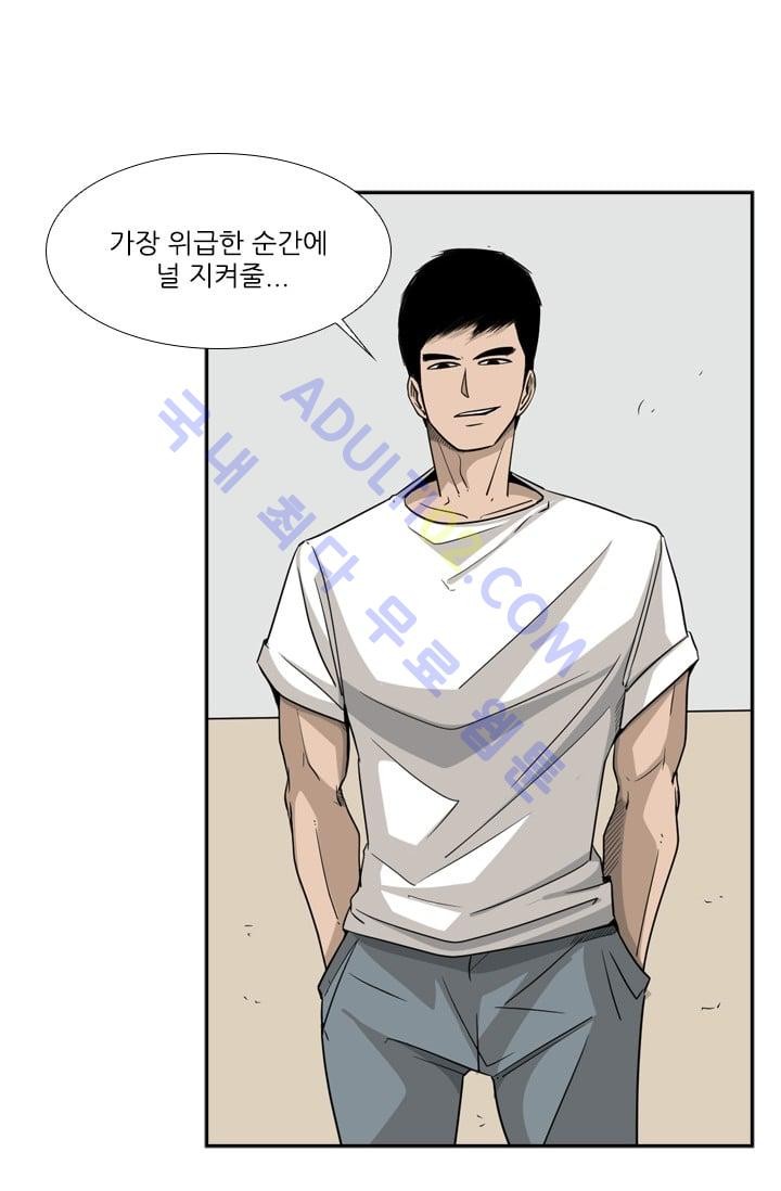 Shark Ch.16 p44