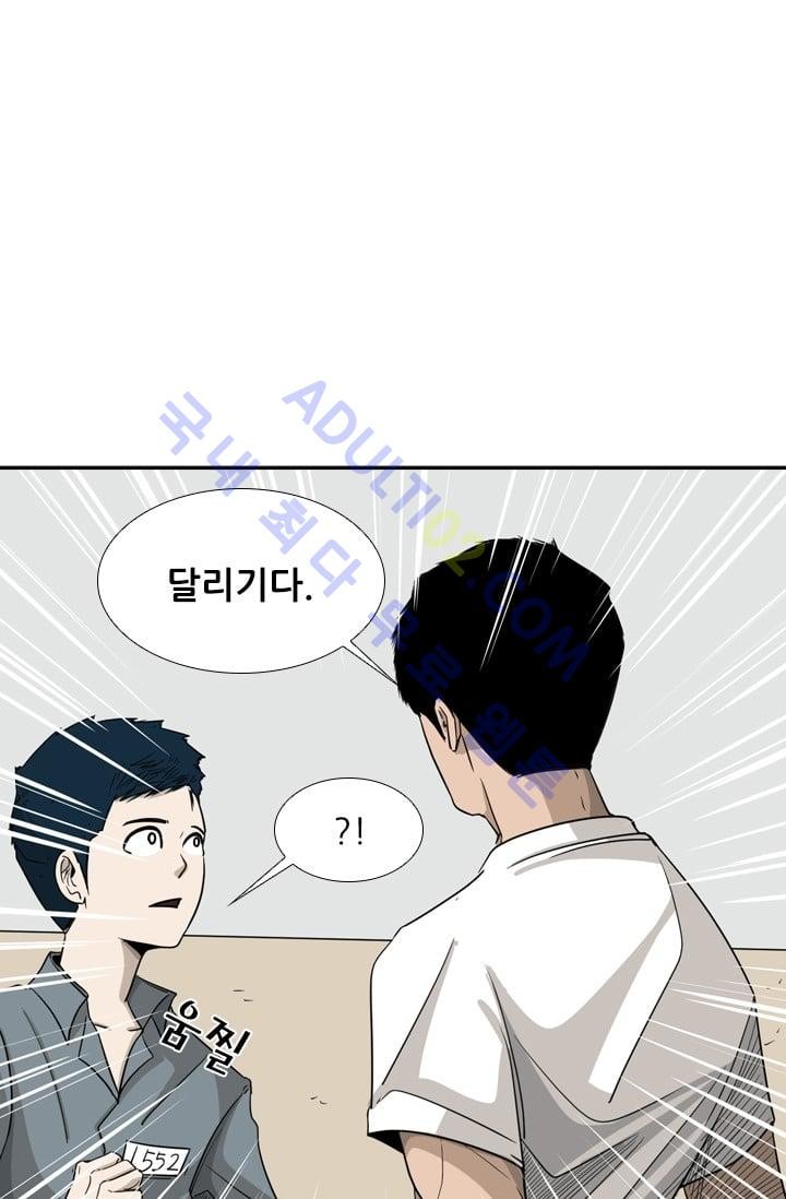 Shark Ch.16 p46