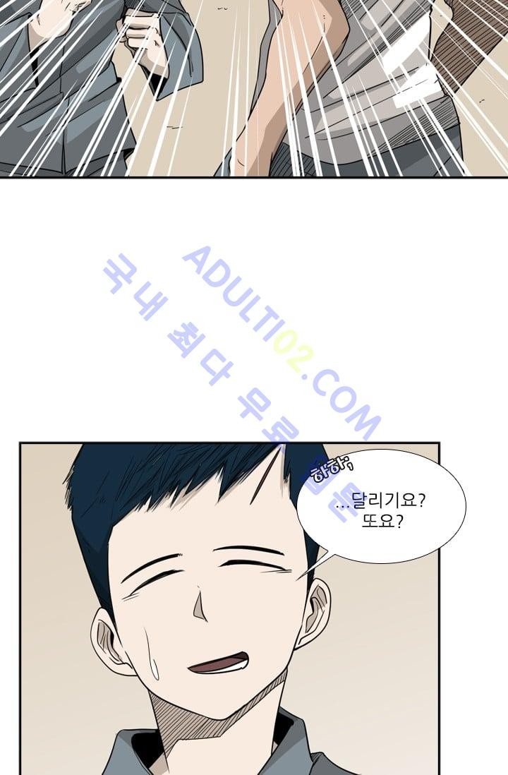 Shark Ch.16 p47