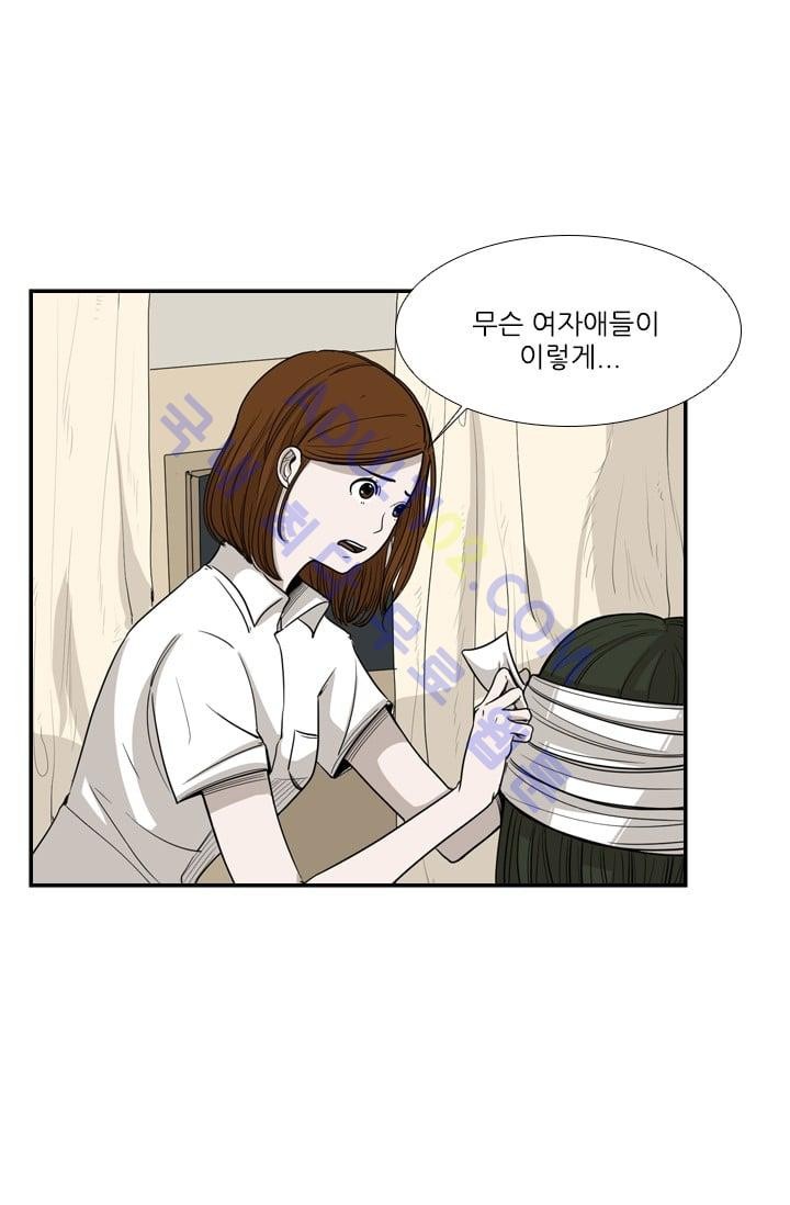 Shark Ch.16 p5