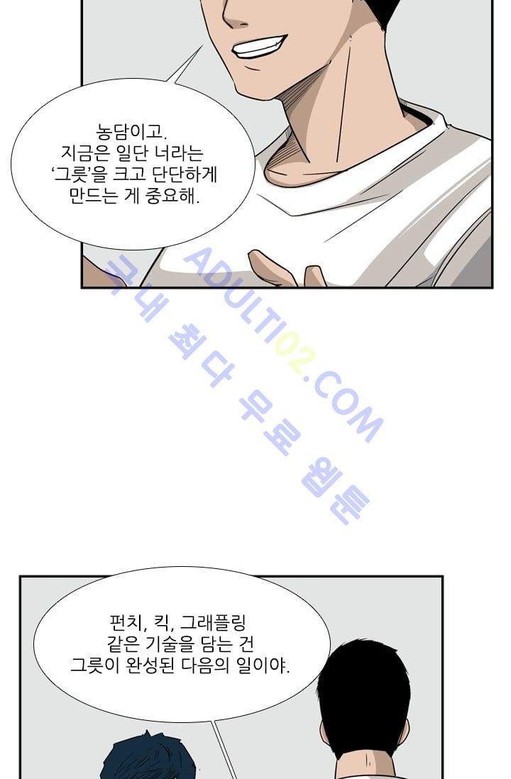 Shark Ch.16 p50