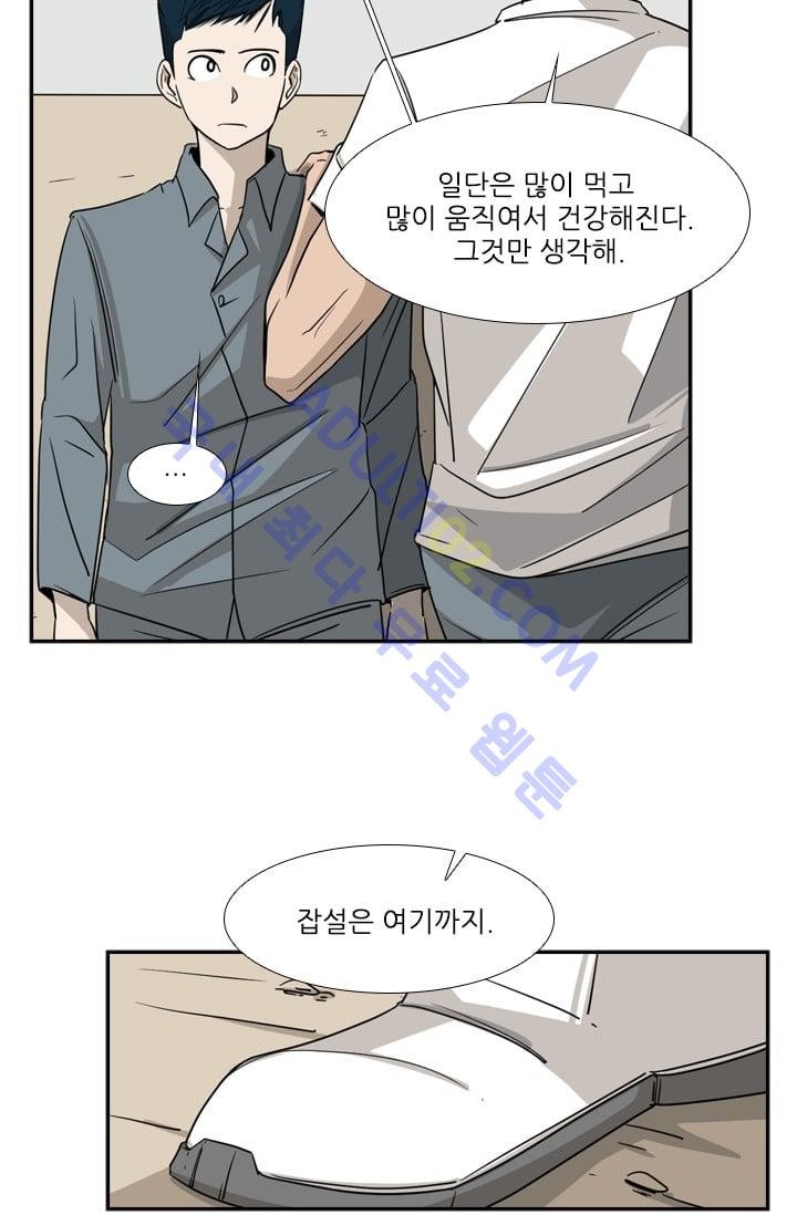 Shark Ch.16 p51