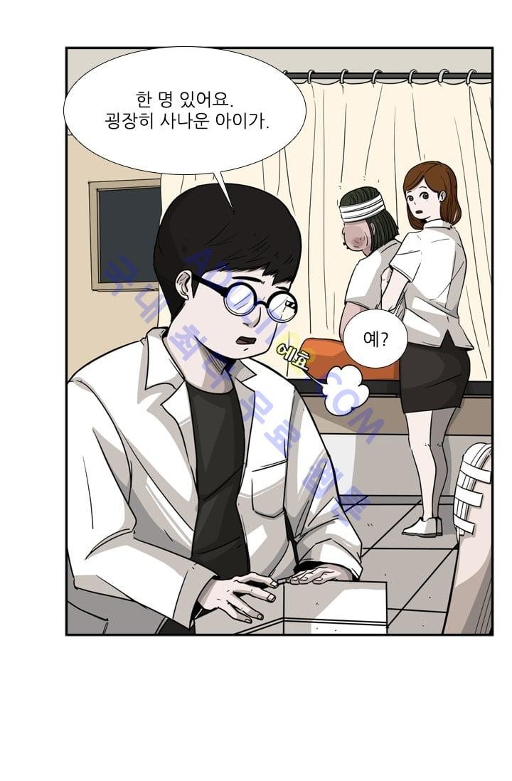 Shark Ch.16 p6