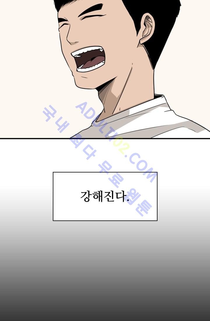 Shark Ch.16 p62