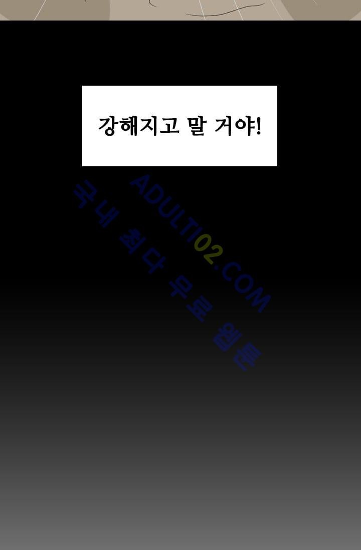 Shark Ch.16 p71