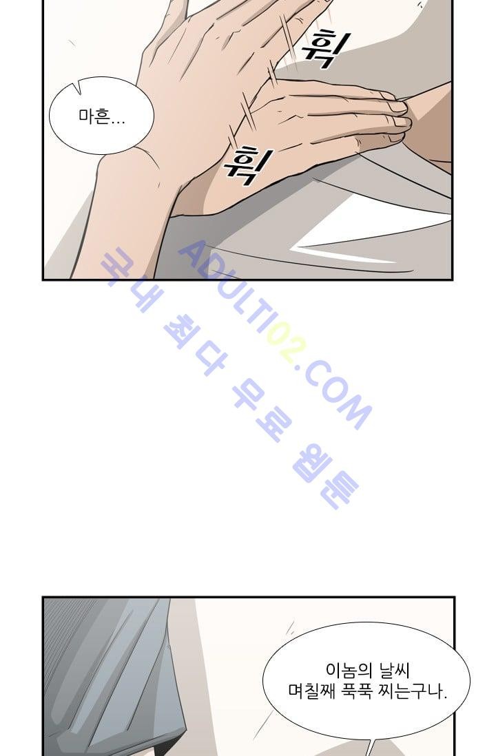 Shark Ch.16 p75
