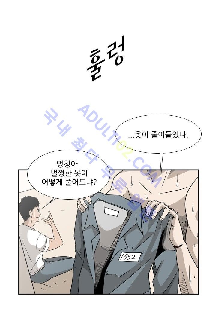 Shark Ch.16 p79