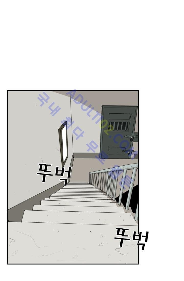 Shark Ch.16 p8