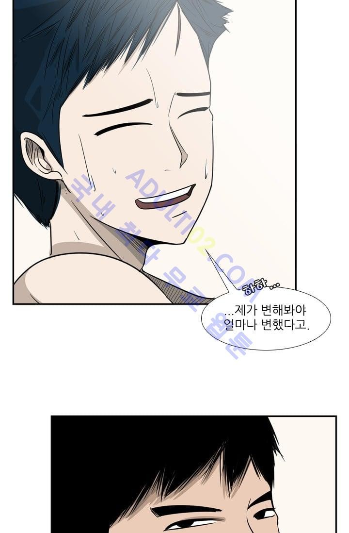 Shark Ch.16 p83
