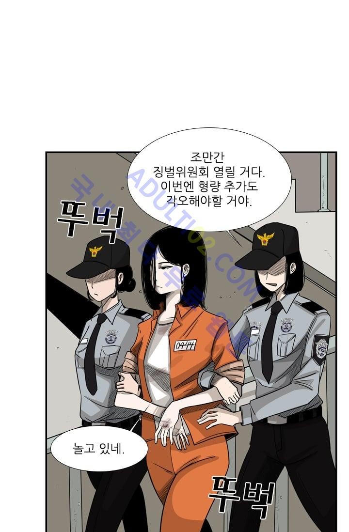 Shark Ch.16 p9