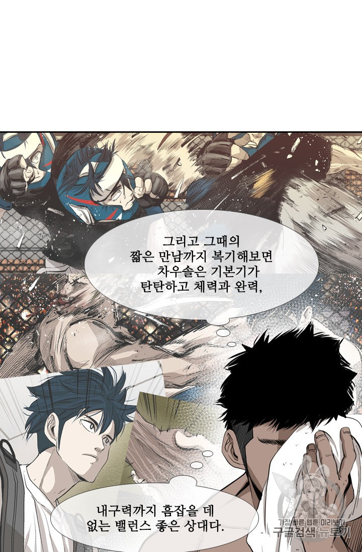 Shark Ch.160 p11
