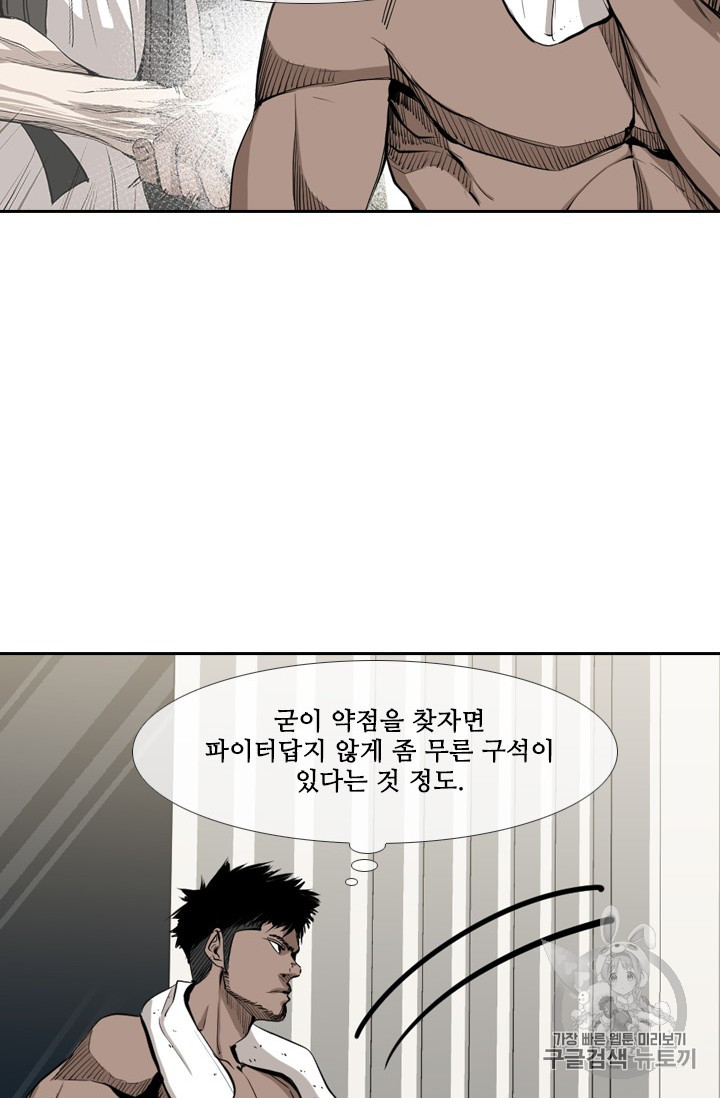 Shark Ch.160 p12
