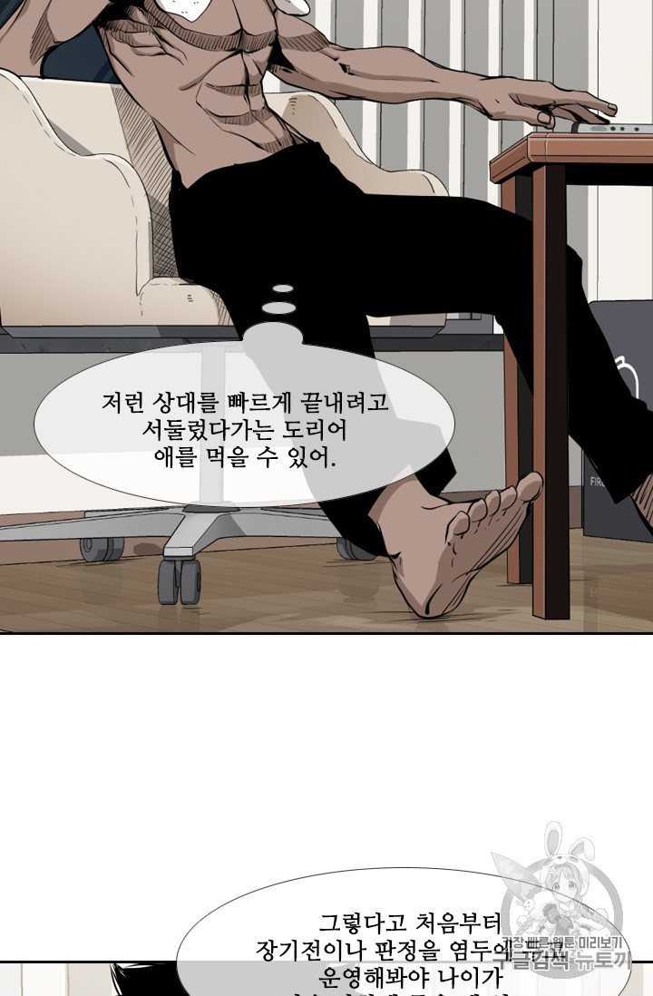 Shark Ch.160 p13