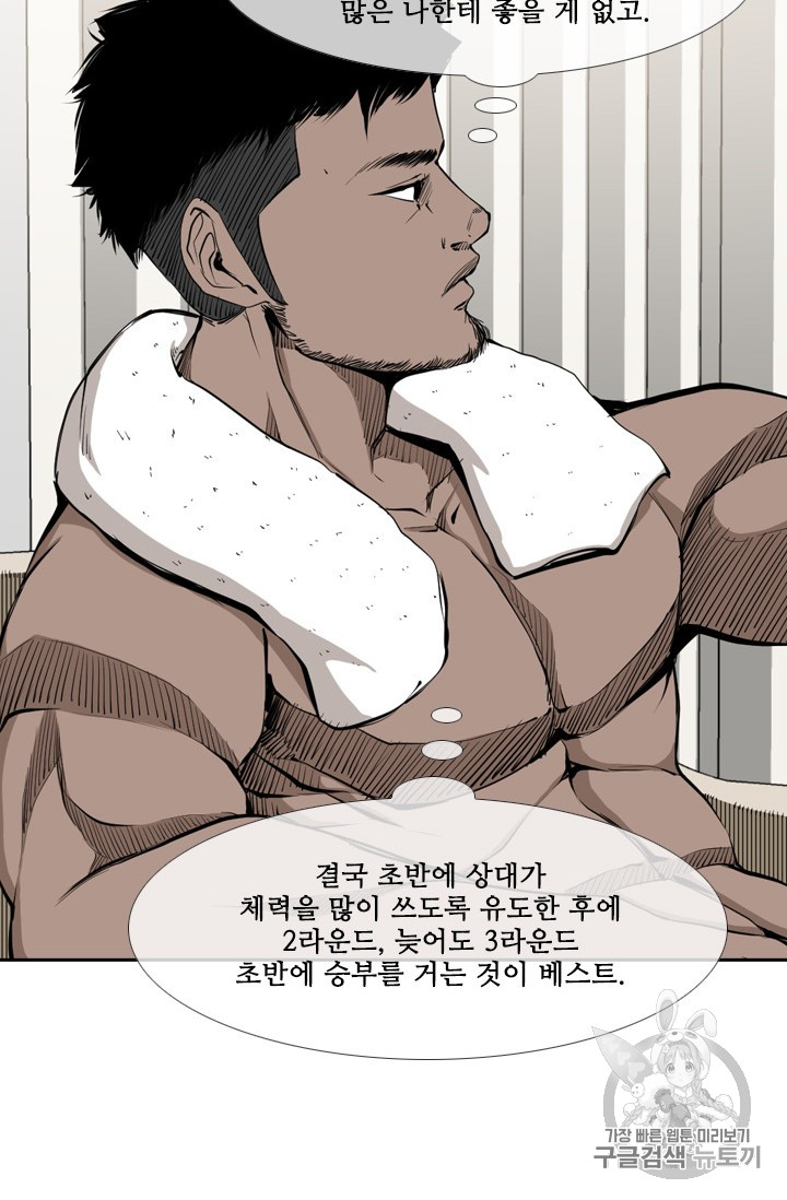 Shark Ch.160 p14