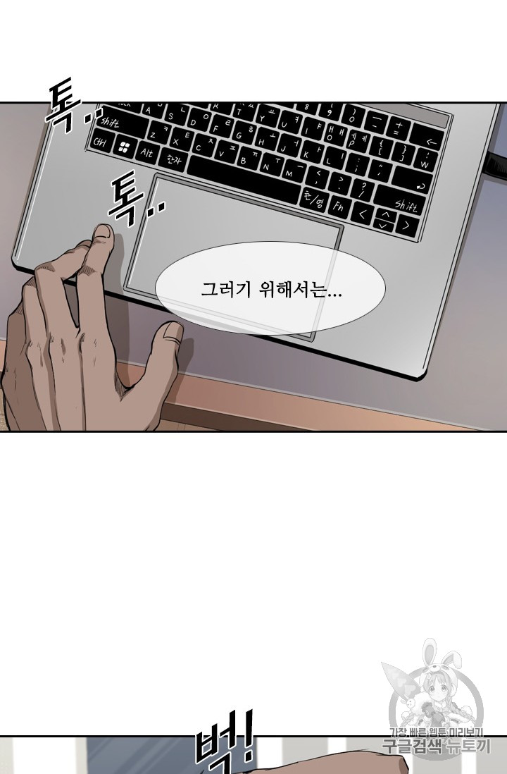 Shark Ch.160 p15