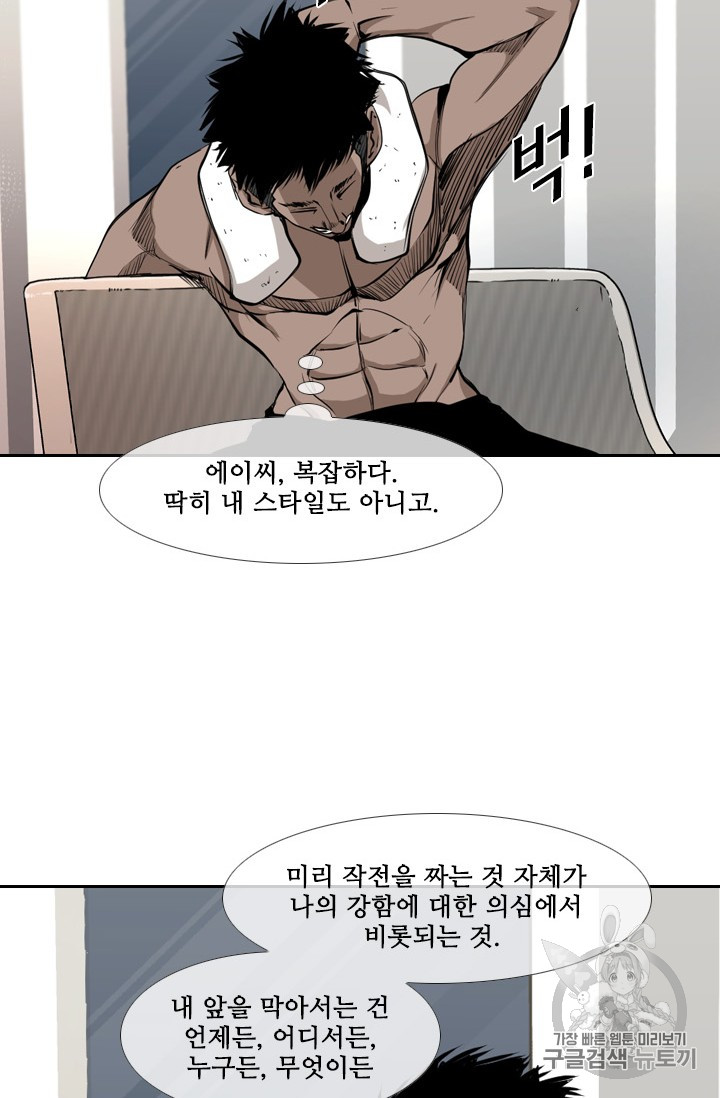 Shark Ch.160 p16