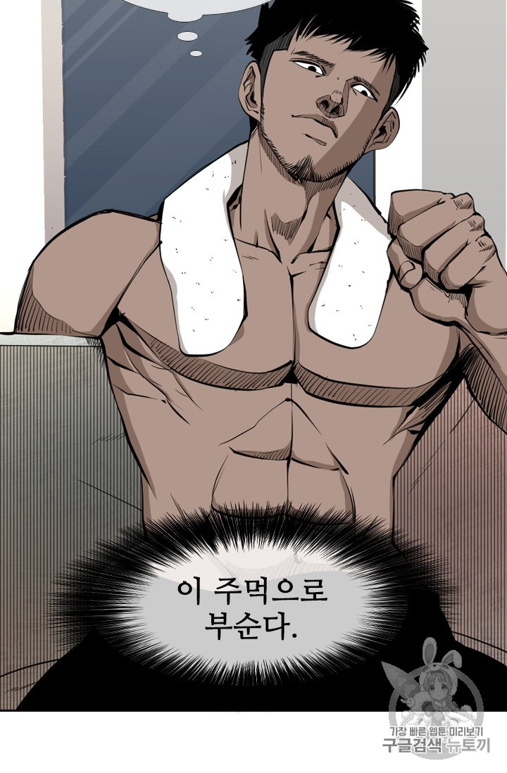 Shark Ch.160 p17