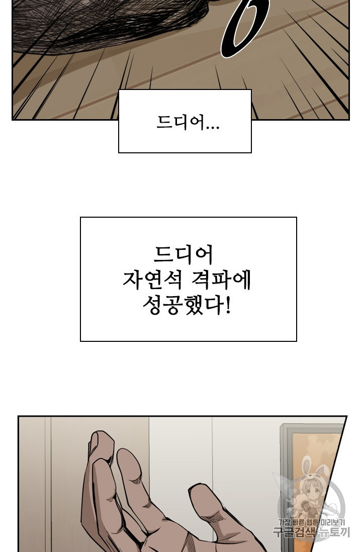 Shark Ch.160 p2